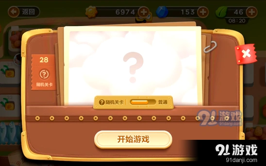 保卫萝卜3集市二十八关障碍清理技巧