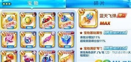 天天酷跑S级宝物蓝天飞弹评测指南
