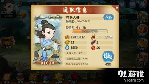 群侠传职业阵容与阵形搭配技巧