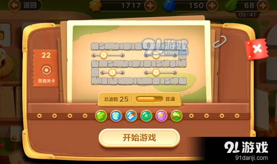 保卫萝卜3第二十二关障碍清理教程