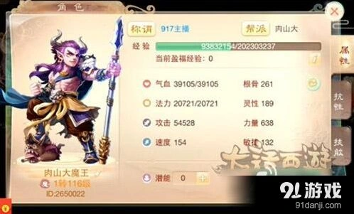 大话西游手游什么是大力魔完全指南