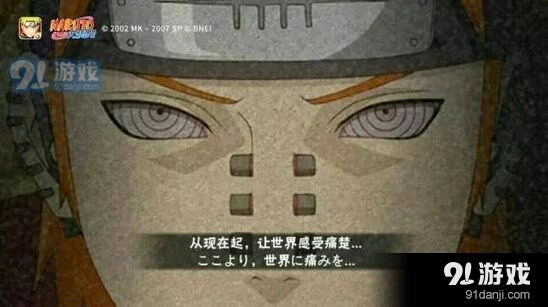 火影忍者晓组织奥义图详细教程