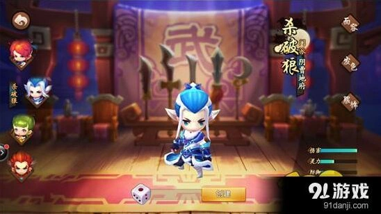 梦幻西游无双版杀破狼技能选择攻略