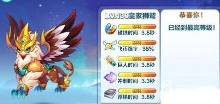 皇家狮鹫在天天酷跑中的表现评测