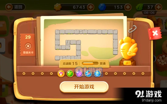 保卫萝卜3第二十九关障碍清理指南