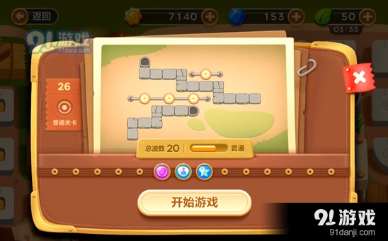 保卫萝卜手游集市第二十六关金萝卜攻略