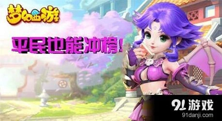 梦幻西游手游宠物评分提升技巧分享
