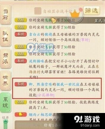 大话西游宝宝悟技能完整攻略指南