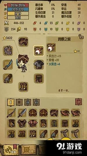 贪婪洞窟20到40层刷图技能搭配与实战技巧分享