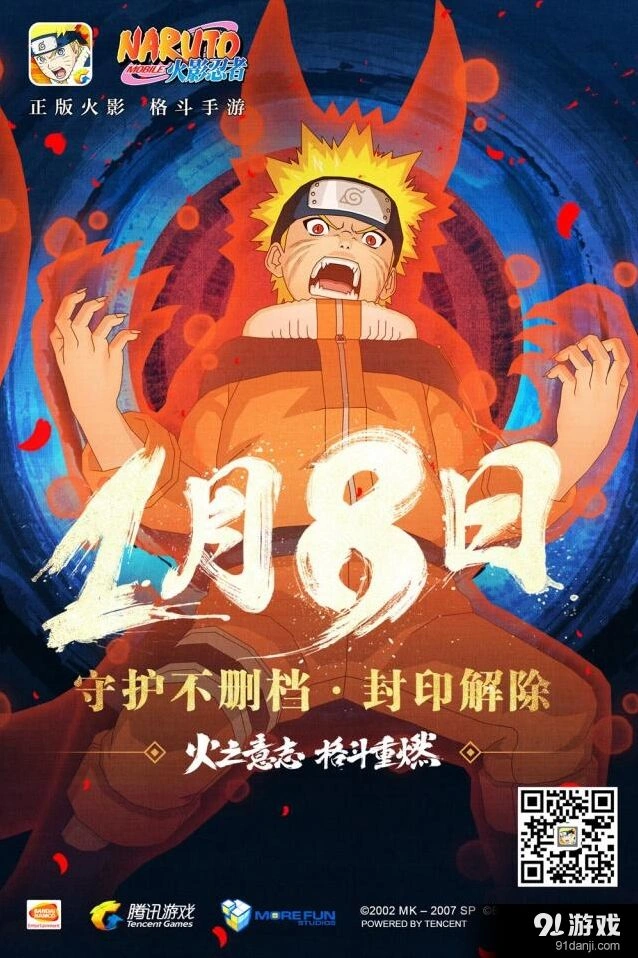 《火影忍者》守护不删档白再不斩流程详解