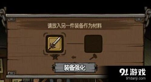 《贪婪洞窟》铁匠铺功能介绍 改造强化全攻略