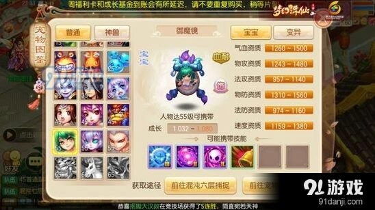 梦幻诛仙手游55级宠物攻略分享