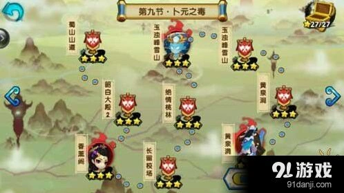花千骨从古至今全攻略教程