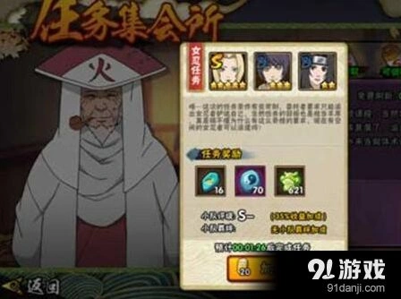 火影忍者手游任务集会所指南 五种任务类型全解析