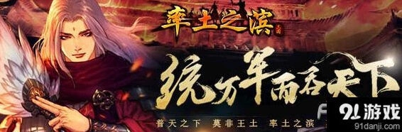 率土之滨屌丝版配将攻略 平民也能玩
