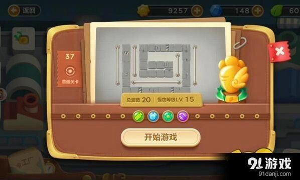 保卫萝卜3第37关工厂模式通关指南