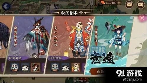 阴阳师河童竞速本无奶流阵容指南
