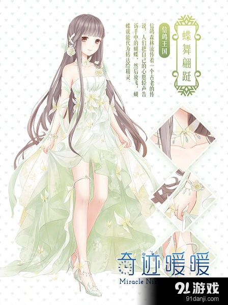 奇迹暖暖十一章公主级掉落套装玩法详解