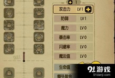 贪婪洞窟技能加点技巧分享