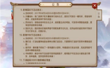 问道手游2017国庆节礼包获取技巧分享