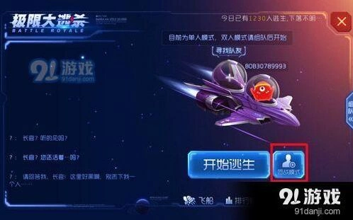 球球大作战迷雾危机怎么玩