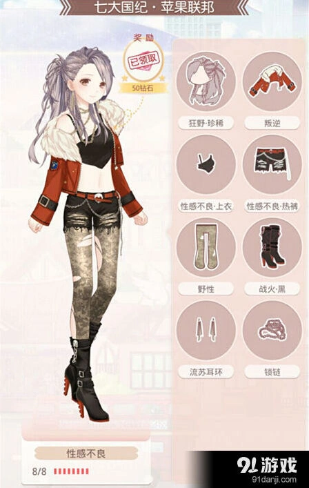 奇迹暖暖性感不良套装各部件获取方法