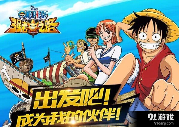 《航海王强者之路》伙伴觉醒功能指南