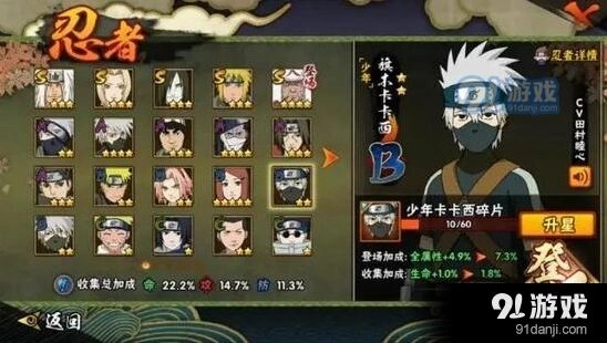 《火影忍者》旗木卡卡西生日特刊完整攻略