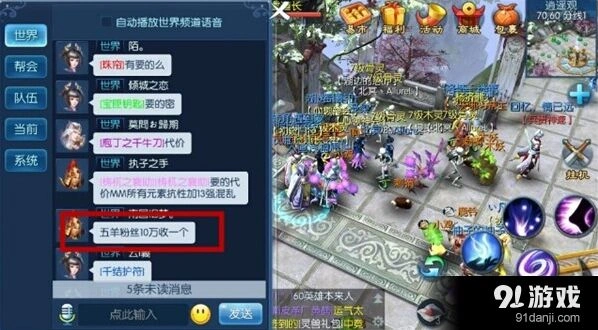 倩女幽魂手游师门任务烹饪任务解决技巧分享