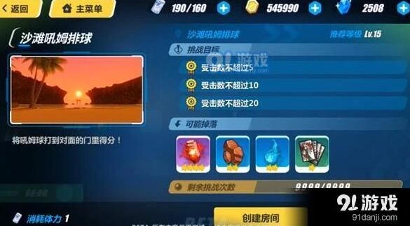 崩坏3沙滩吼姆排球打法指南