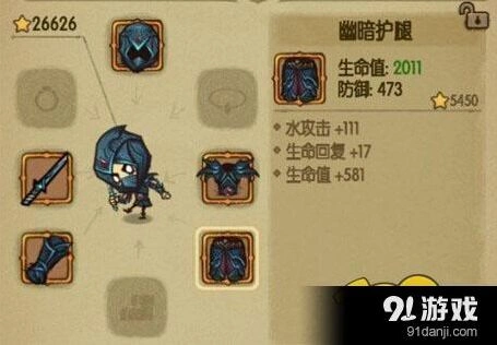 贪婪洞窟幽暗护腿获得方法 70层刷装指南
