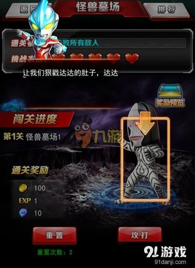 奥特曼系列OL：怪兽牧场排位闯关指南
