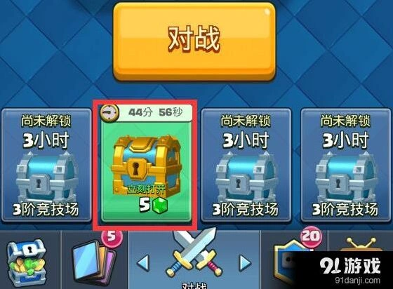 《皇室战争》宝箱槽解锁技巧分享