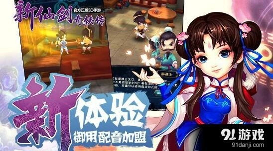 仙剑奇侠传擂台赛积分技巧分享