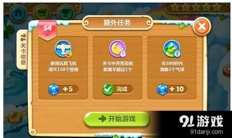 《保卫萝卜2》第54关金萝卜完美攻略