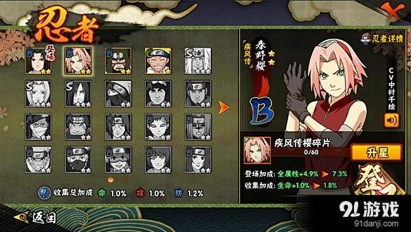火影忍者春野樱疾风传版本上手指南