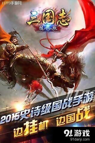 《三国志》装备前缀属性选择技巧