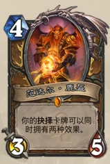 炉石传说最强橙卡排名 炉石传说现版本橙卡指南