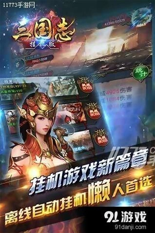 三国志神器获得技巧详细教程