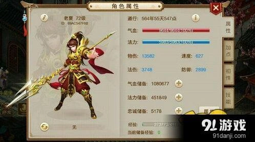 问道人物属性配置新手教程