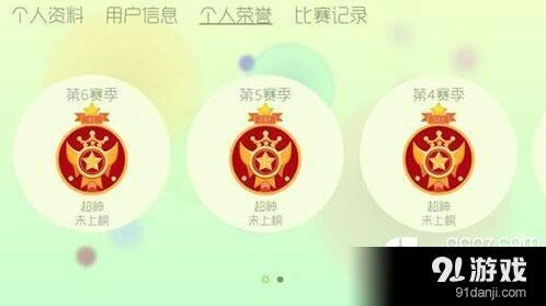 球球大作战：快速升段位攻略教程