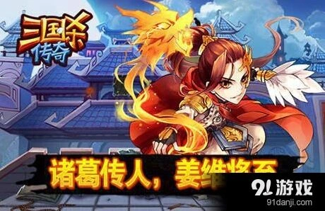 《三国杀传奇》姜维挑衅技能效果分析