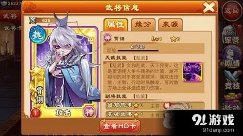 三国杀传奇贾诩技能乱武实战攻略