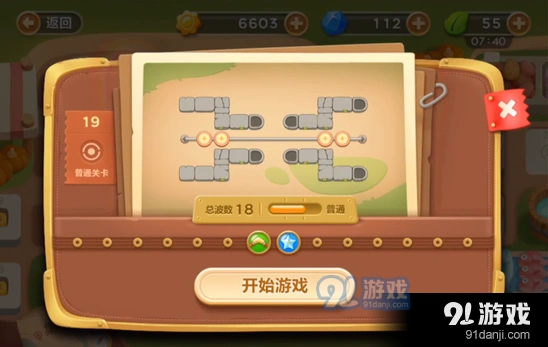 《保卫萝卜》第十九关清理障碍技巧分享
