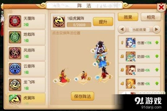 梦幻西游手游开阵心理战从入门到精通