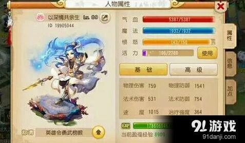 梦幻西游夫妻技能使用指南