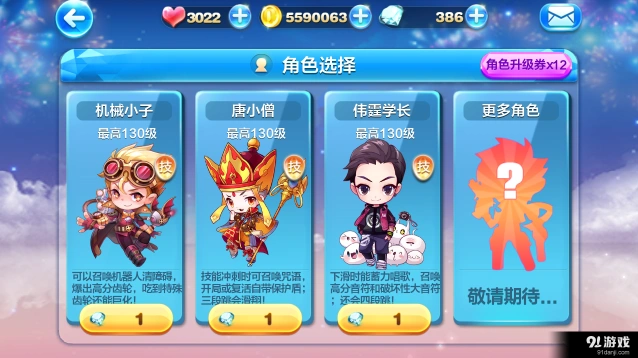 《天天酷跑》唐小僧猫小魅强度对比