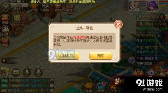 梦幻诛仙50-60级怎么升级快