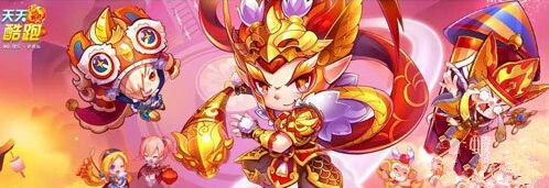 《天天酷跑》幸运星3月奖励领取攻略