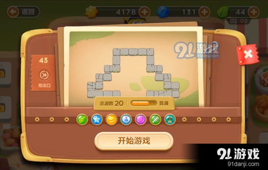 《保卫萝卜》冒险模式第四十三关通关指南